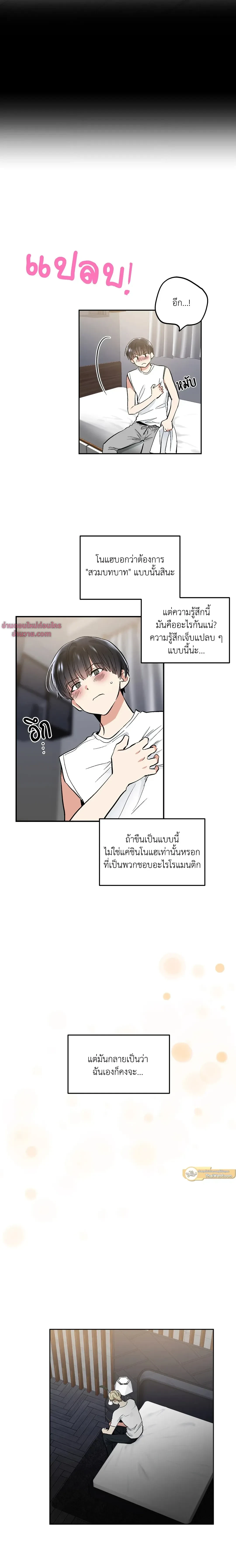 ภาพที่ 2
