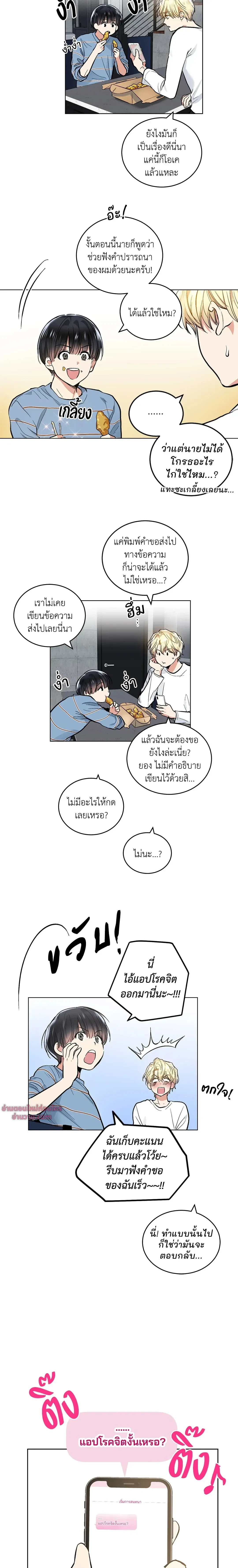 ภาพที่ 3