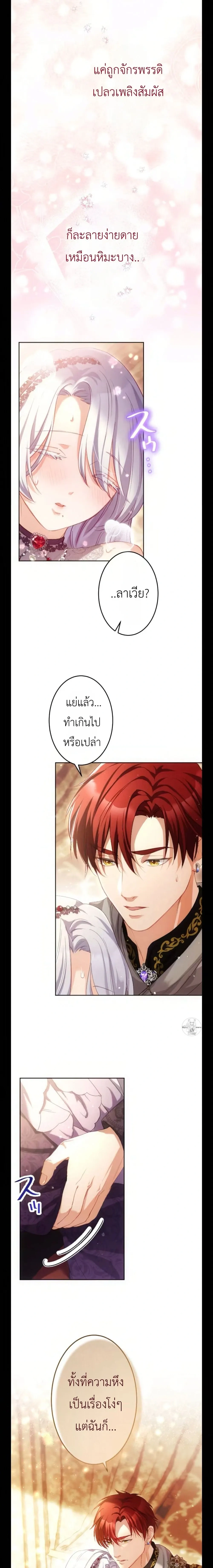 ภาพที่ 2