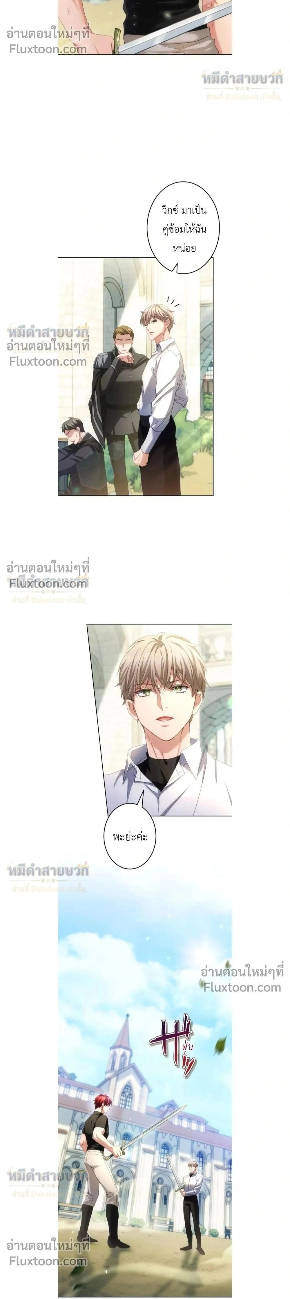 ภาพที่ 2