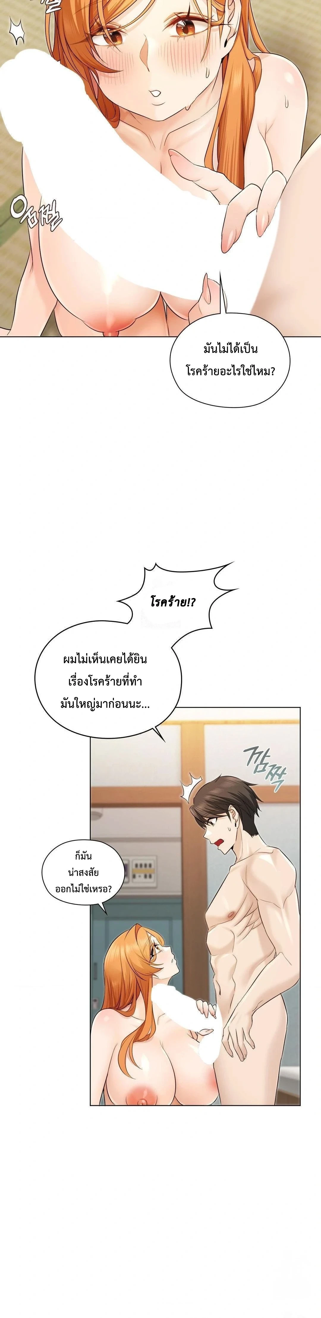 ภาพที่ 2