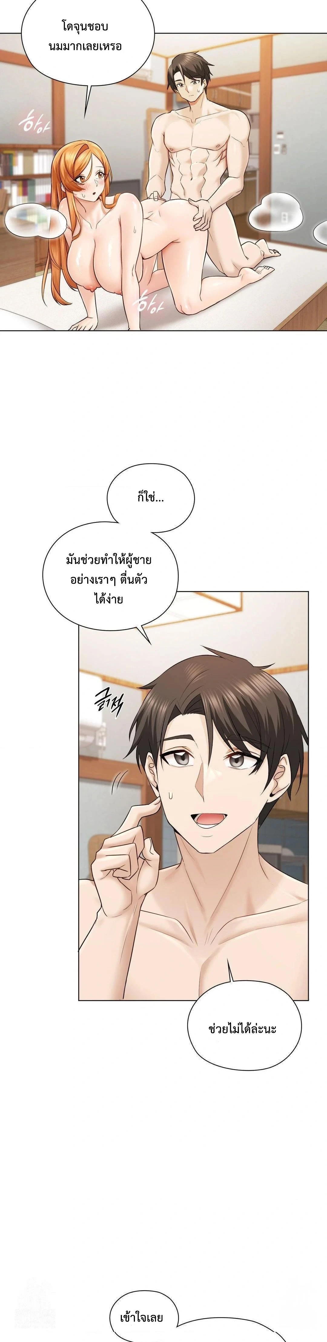 ภาพที่ 2