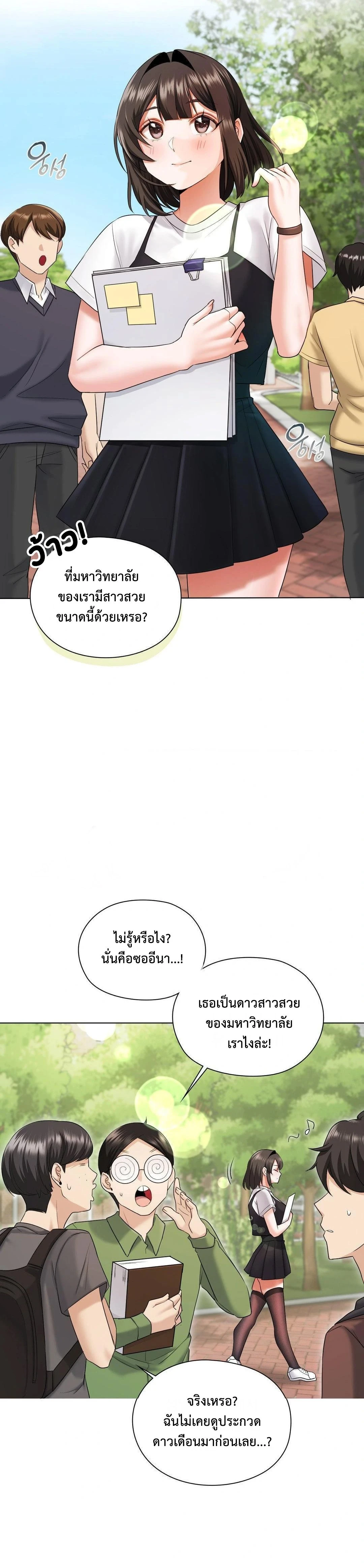 ภาพที่ 2