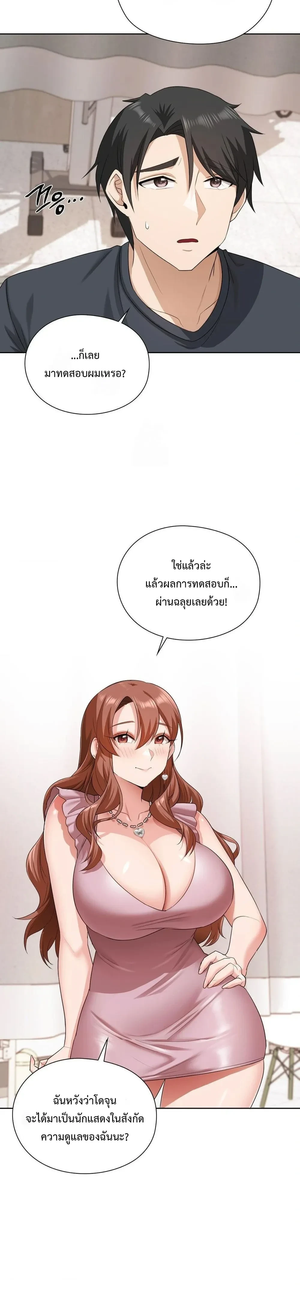 ภาพที่ 3
