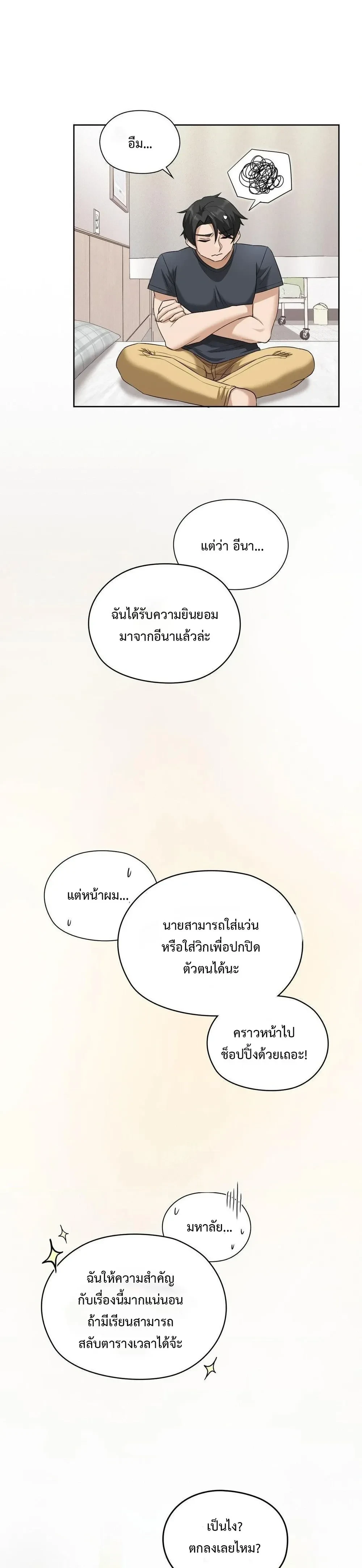 ภาพที่ 4