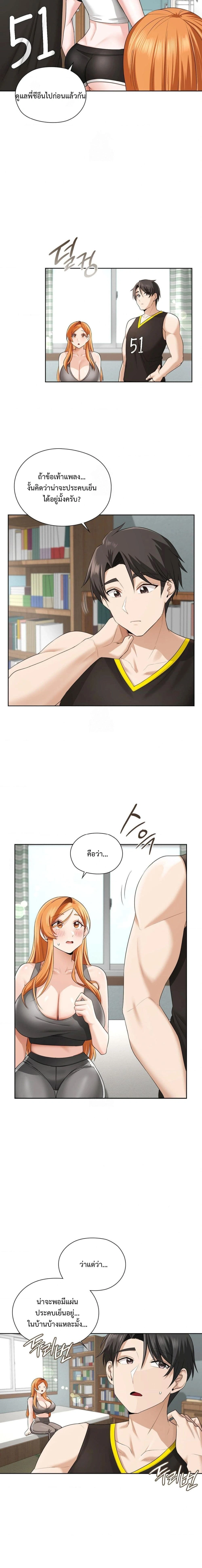 ภาพที่ 2