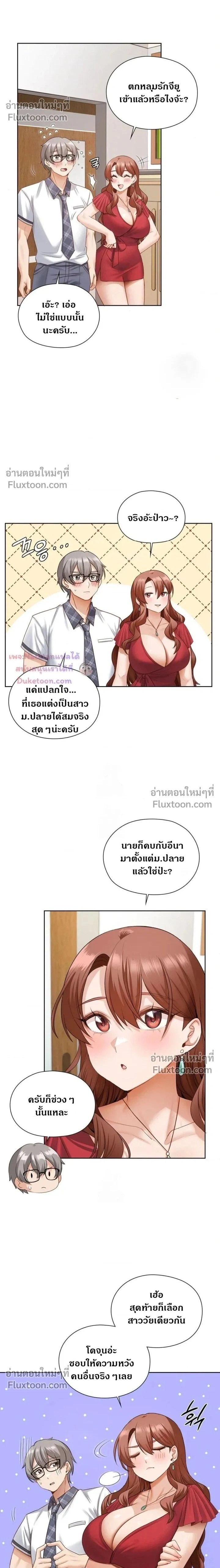 ภาพที่ 2