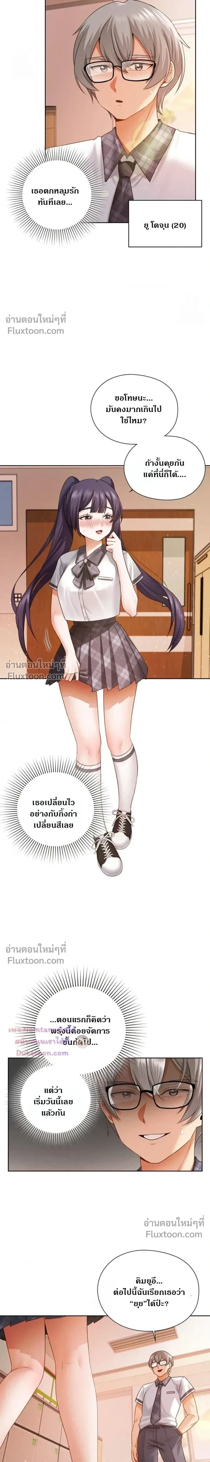 ภาพที่ 4