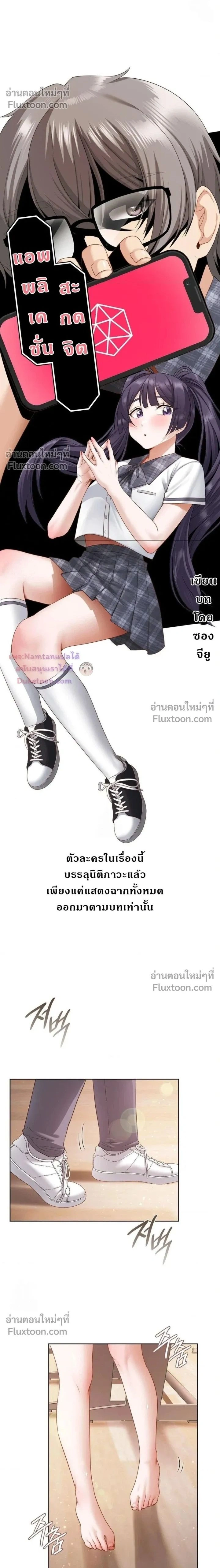 ภาพที่ 2