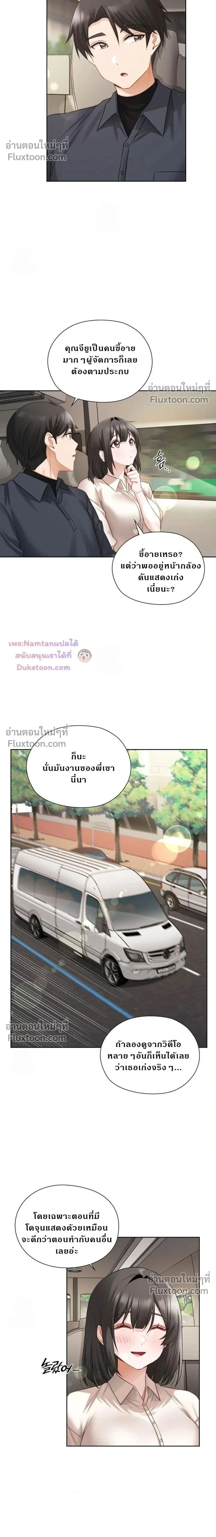 ภาพที่ 2