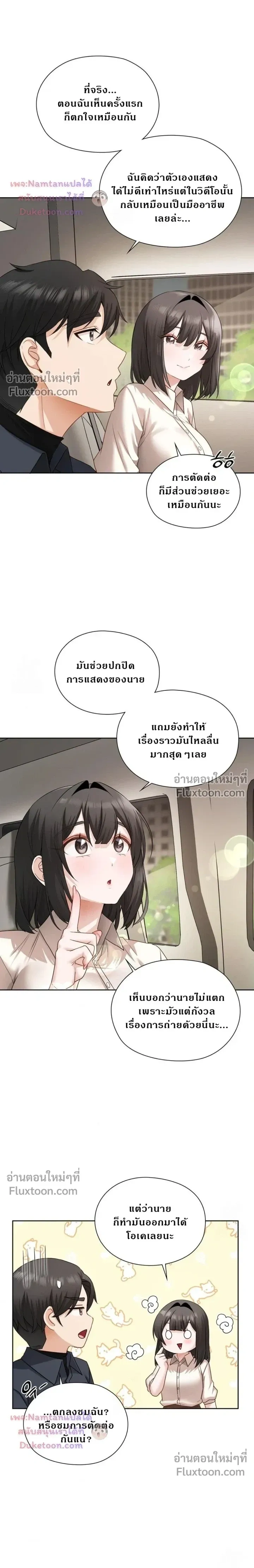 ภาพที่ 3