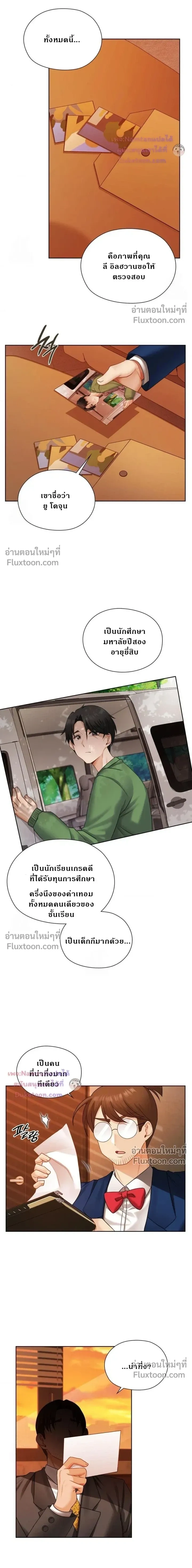 ภาพที่ 3