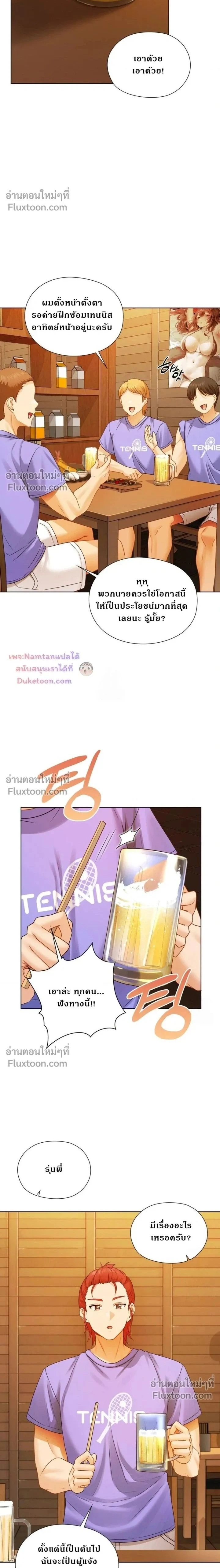 ภาพที่ 2