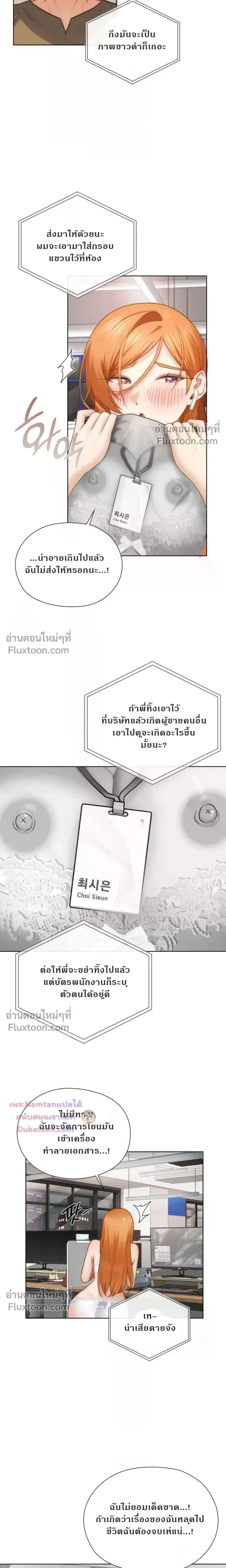 ภาพที่ 4