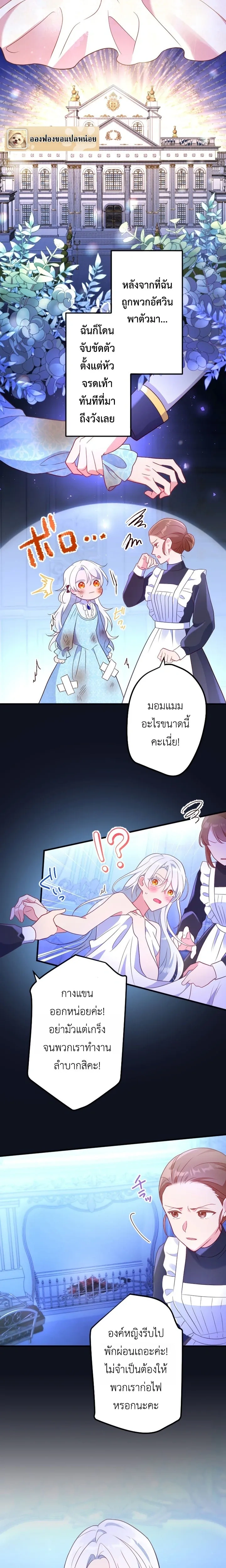 ภาพที่ 2