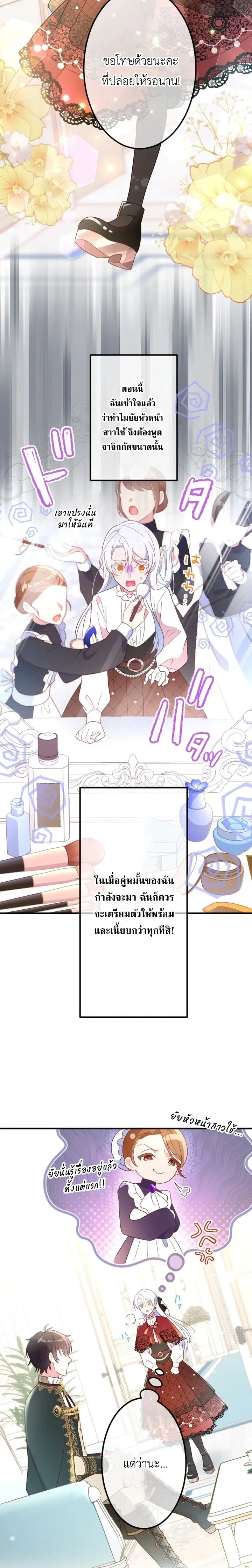 ภาพที่ 3