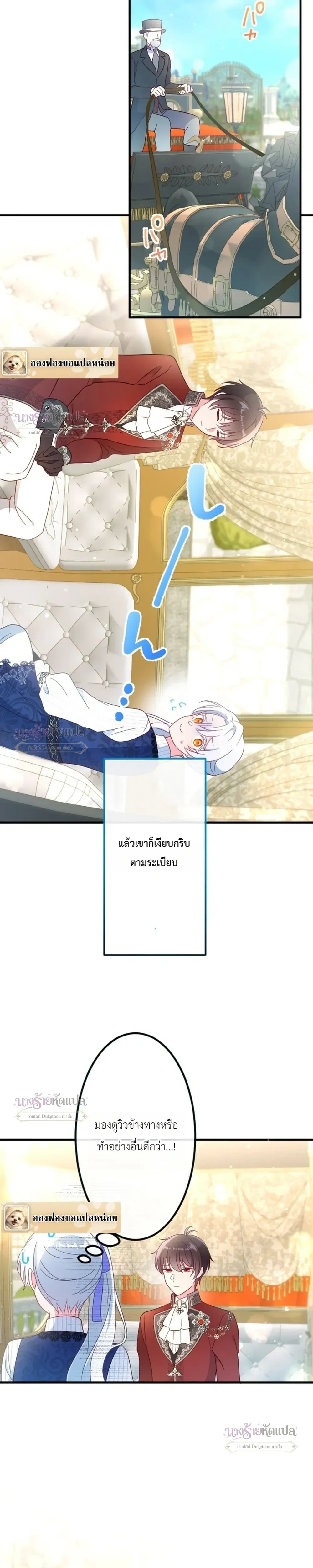 ภาพที่ 3