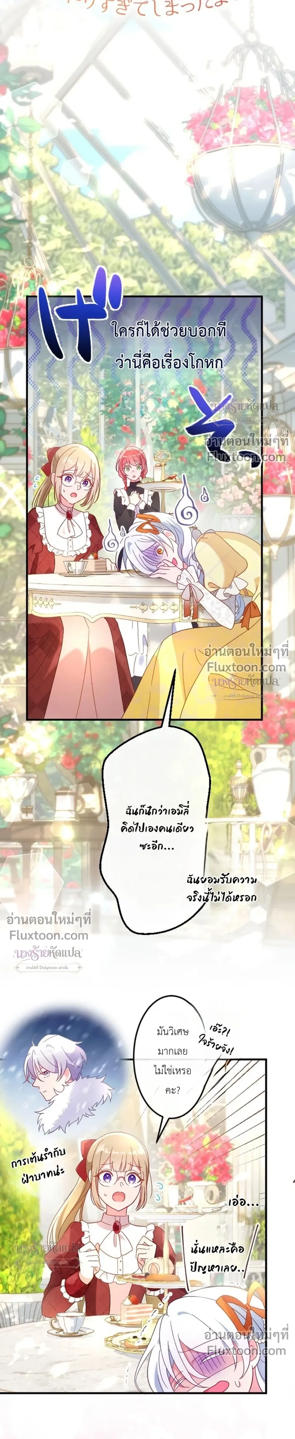 ภาพที่ 3