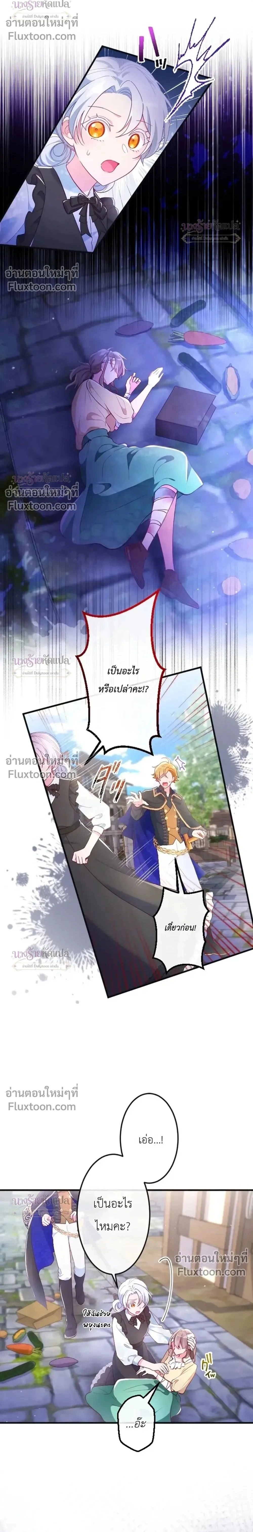 ภาพที่ 2