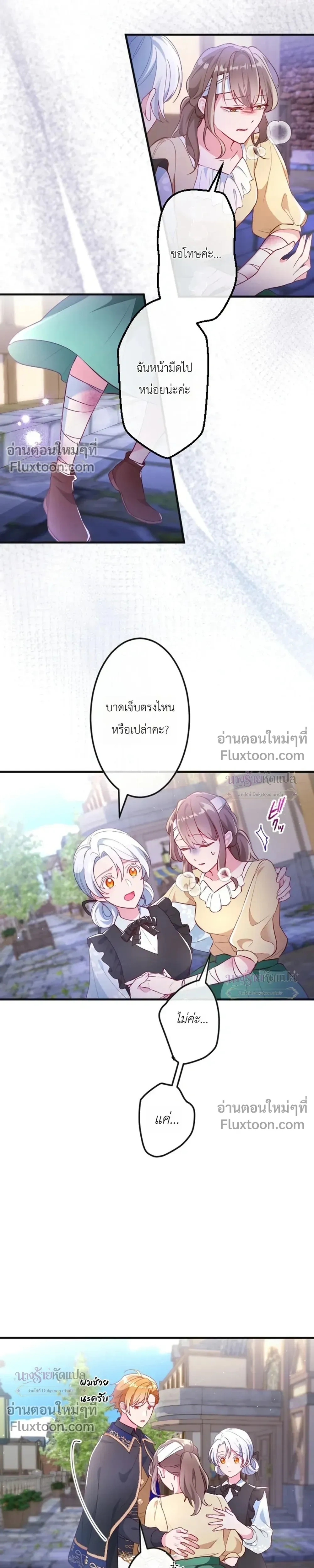 ภาพที่ 3