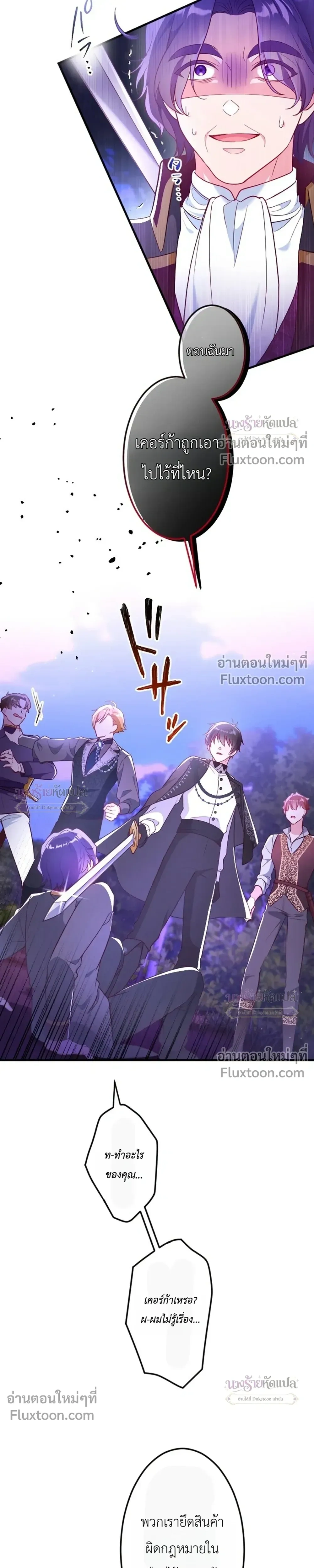 ภาพที่ 3