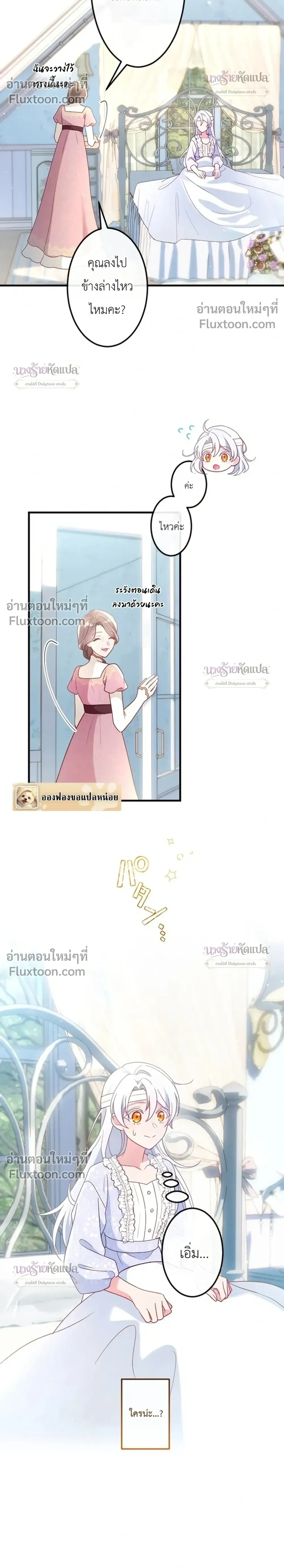 ภาพที่ 4