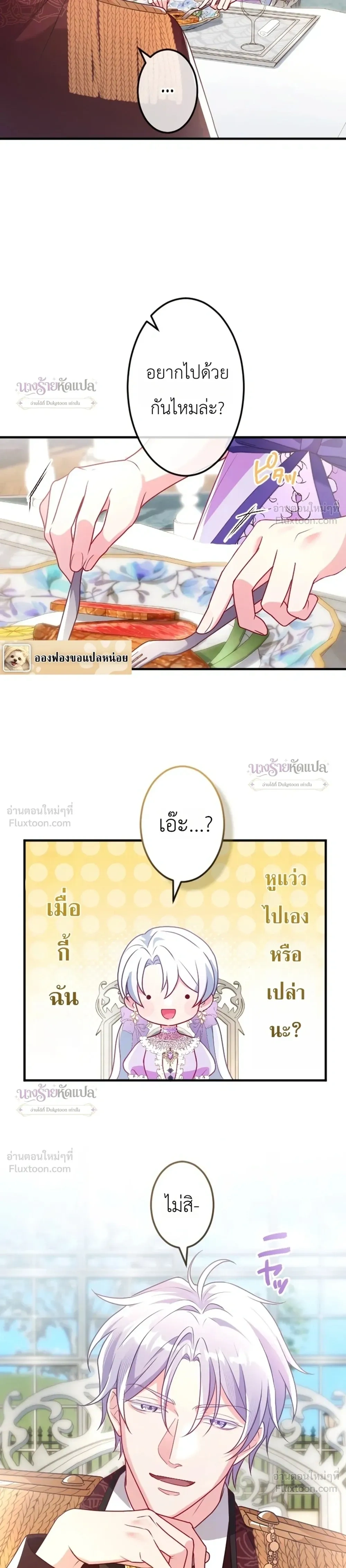 ภาพที่ 3