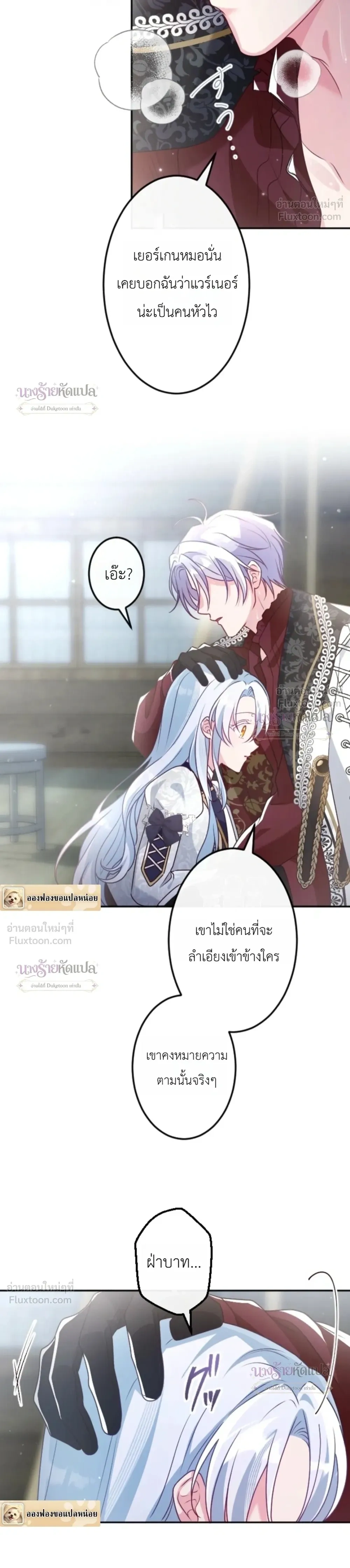 ภาพที่ 4