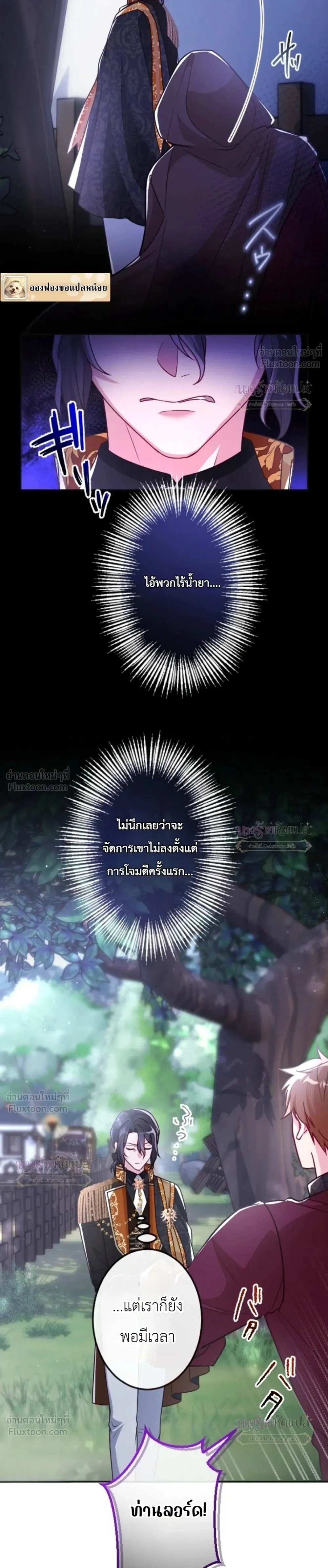 ภาพที่ 3