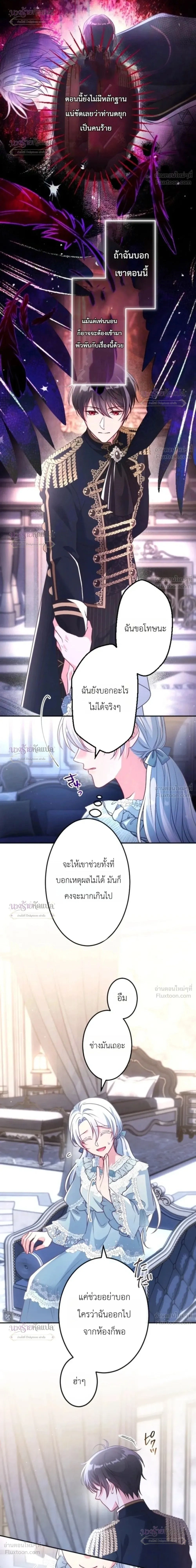 ภาพที่ 2