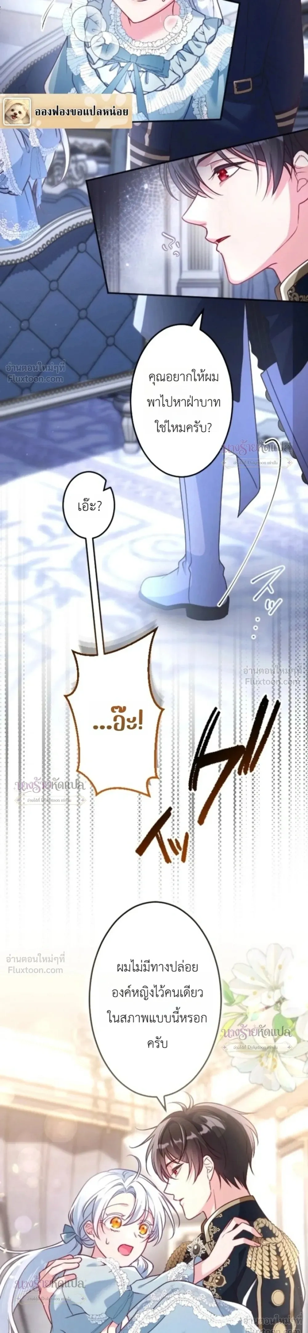 ภาพที่ 3