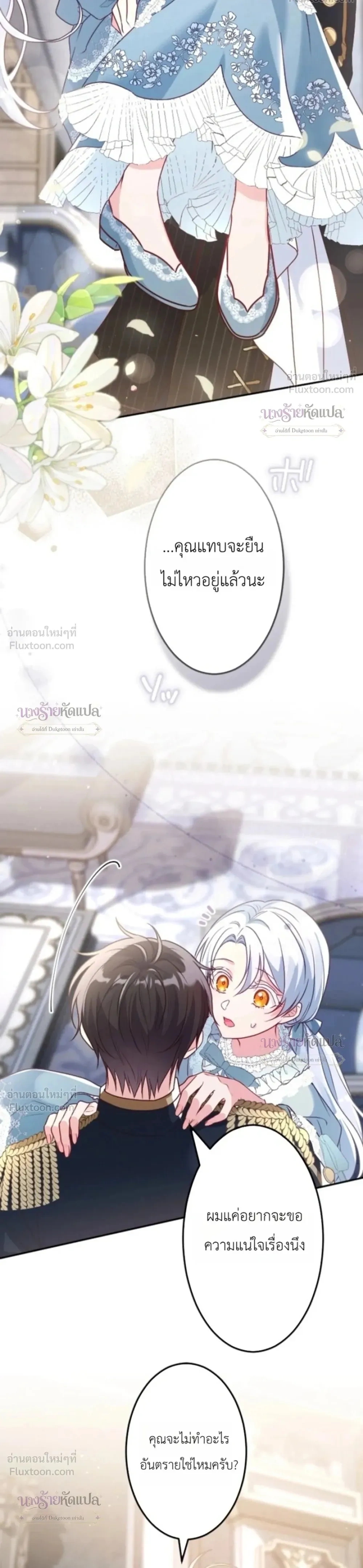 ภาพที่ 4