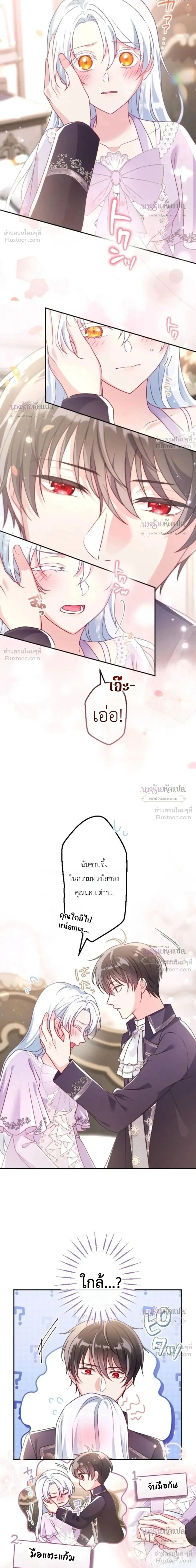 ภาพที่ 2