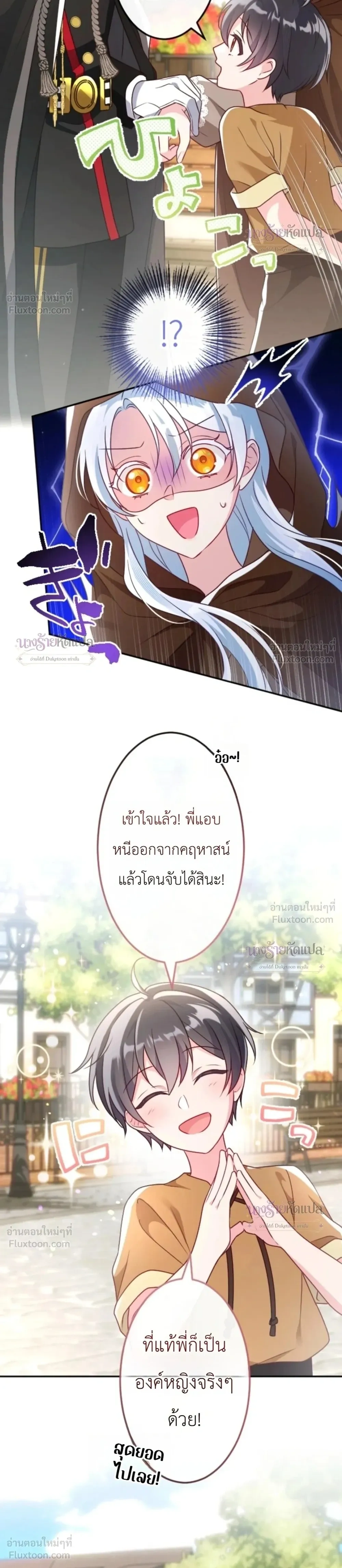 ภาพที่ 4