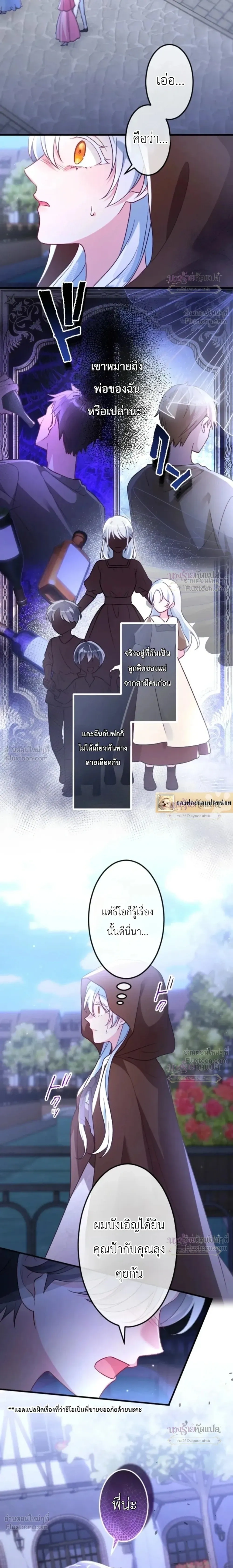 ภาพที่ 3