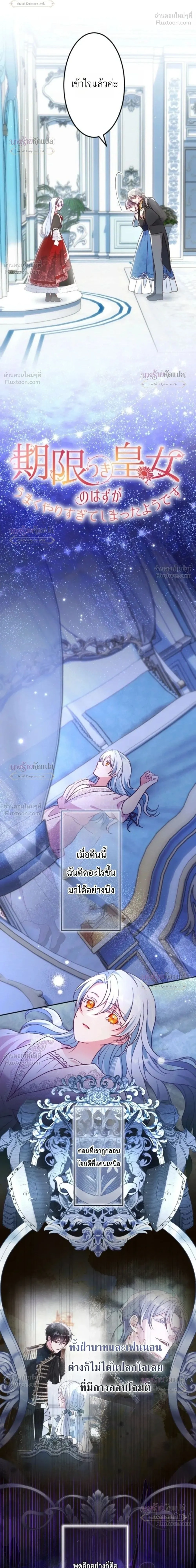 ภาพที่ 2