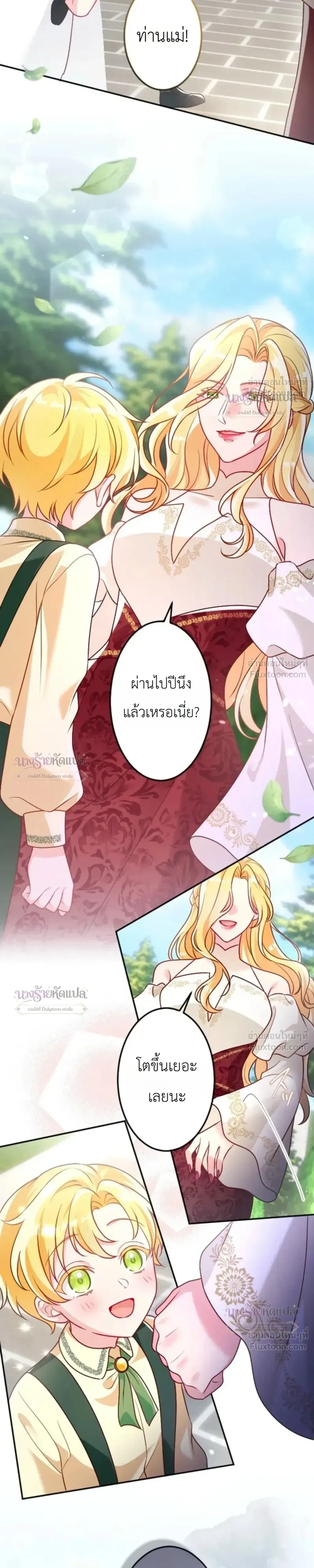 ภาพที่ 2