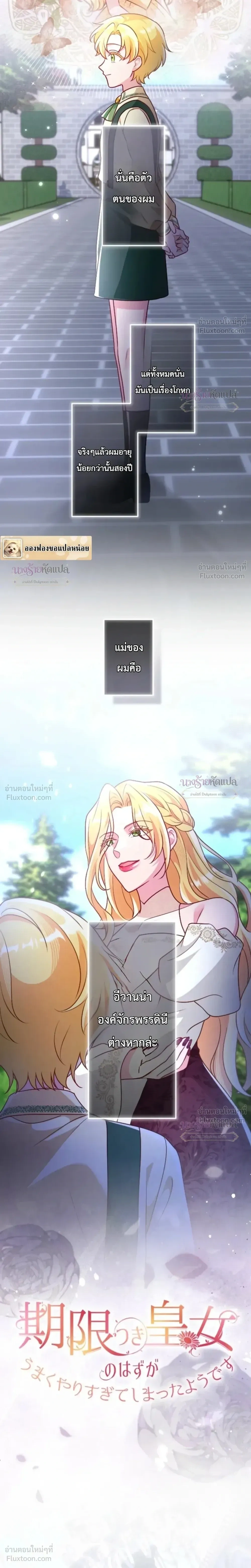 ภาพที่ 4