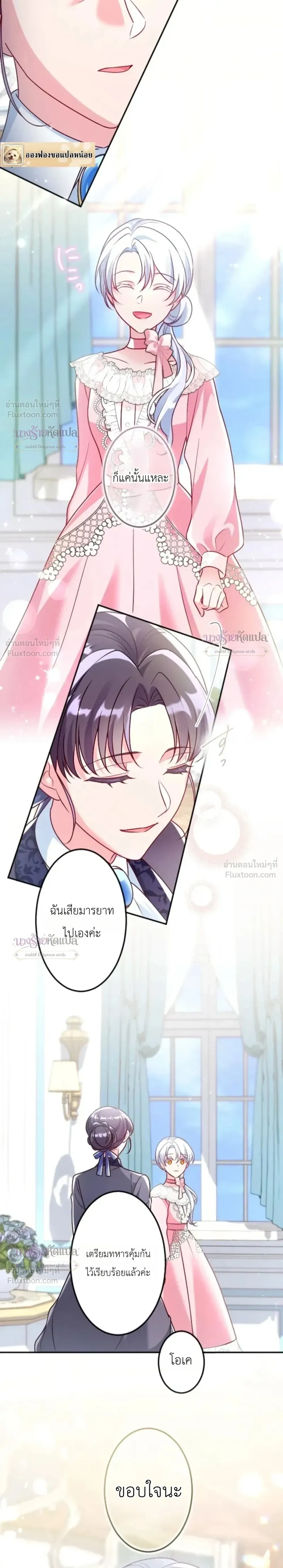 ภาพที่ 4