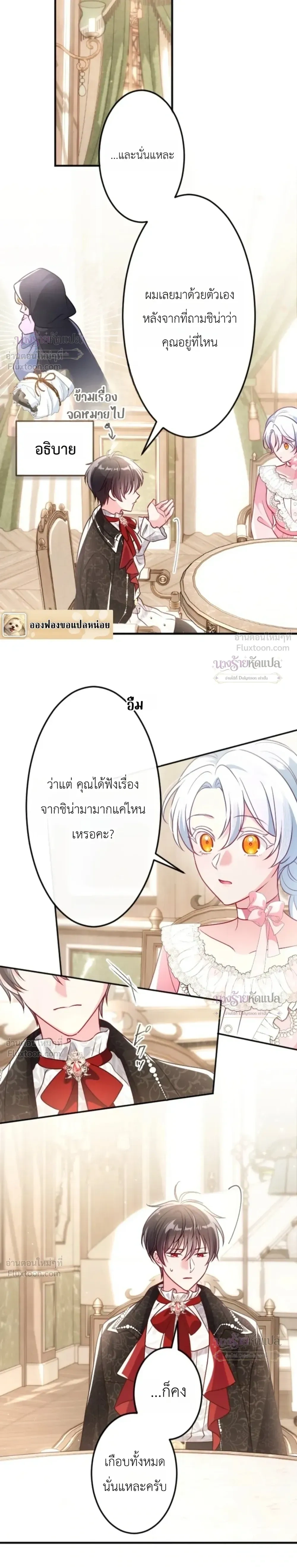 ภาพที่ 4