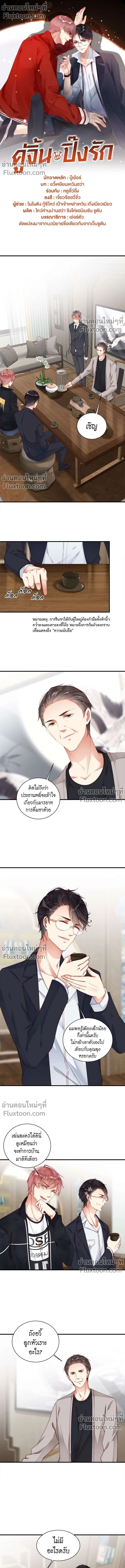 ภาพที่ 2