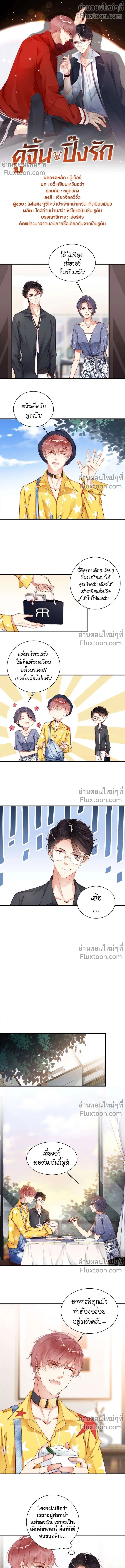 ภาพที่ 2