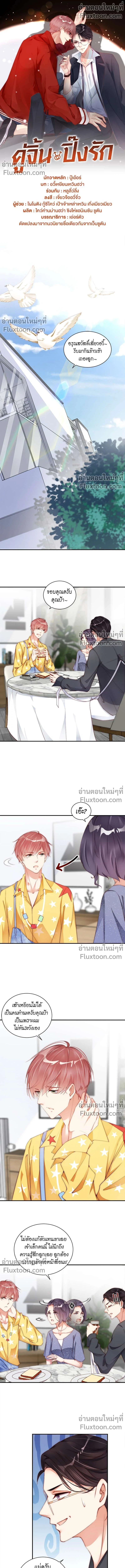 ภาพที่ 2