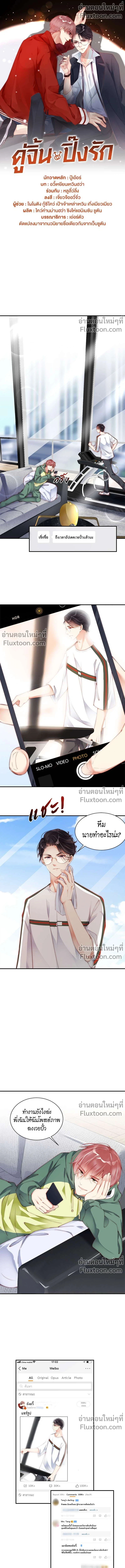 ภาพที่ 2
