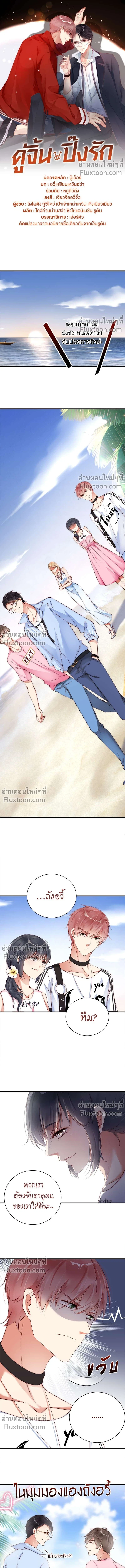 ภาพที่ 2