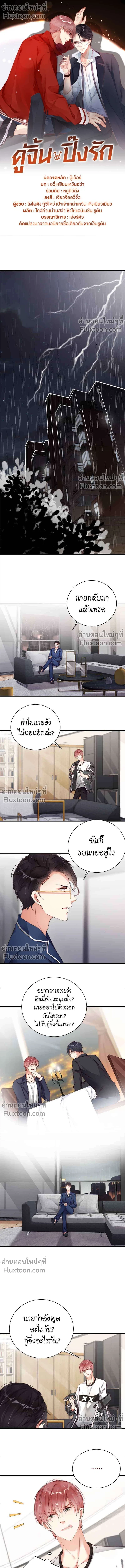 ภาพที่ 2