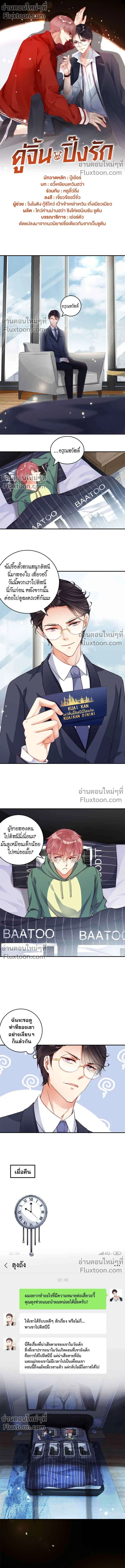 ภาพที่ 2