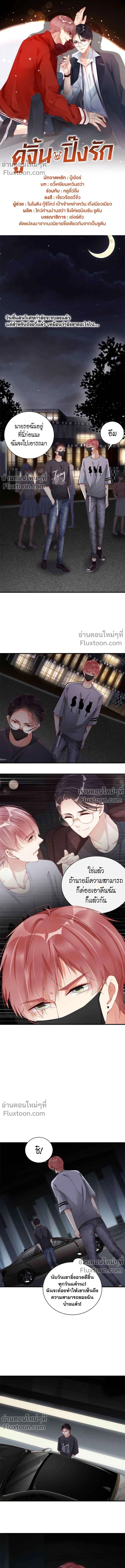 ภาพที่ 2