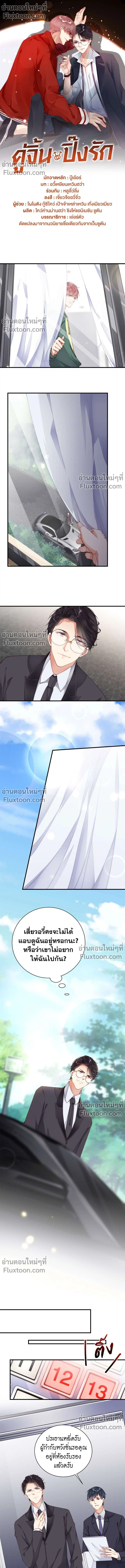 ภาพที่ 2