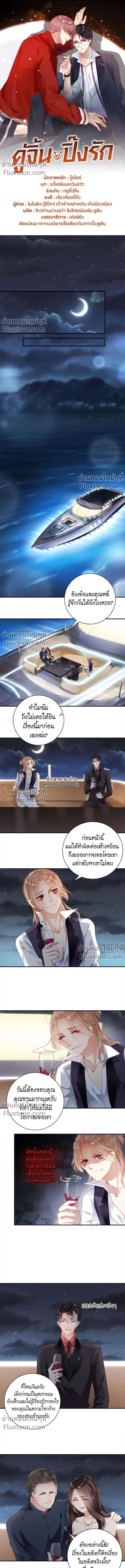 ภาพที่ 2